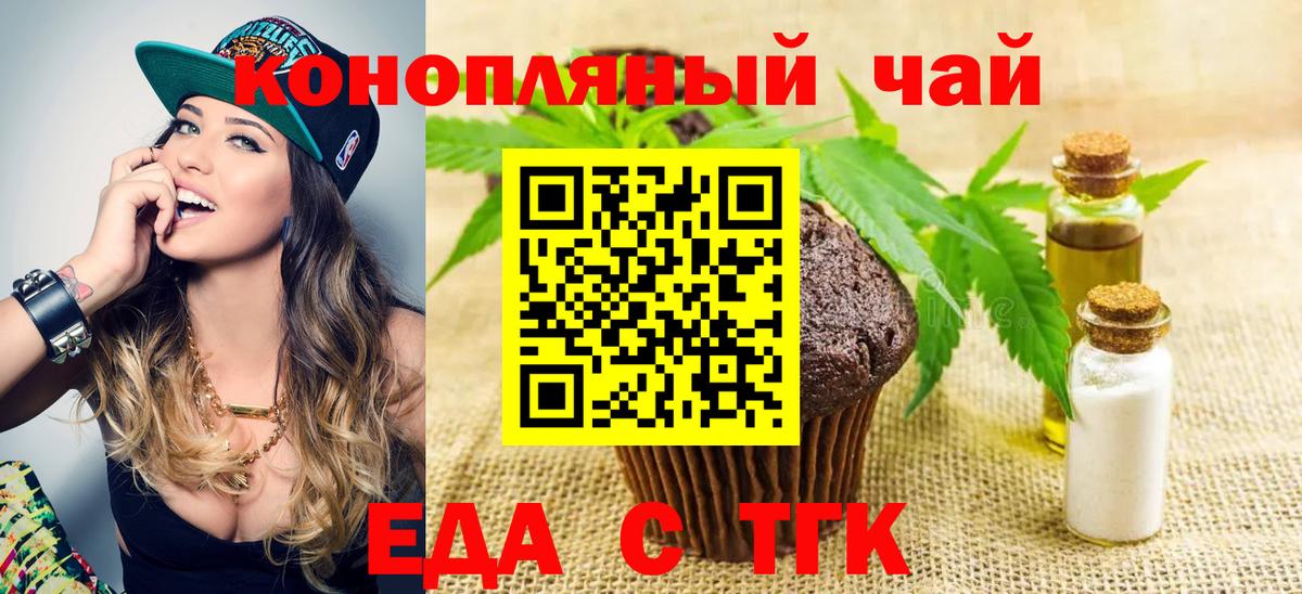 Коломна  Печенье с ТГК конопля  Вход с VPN 