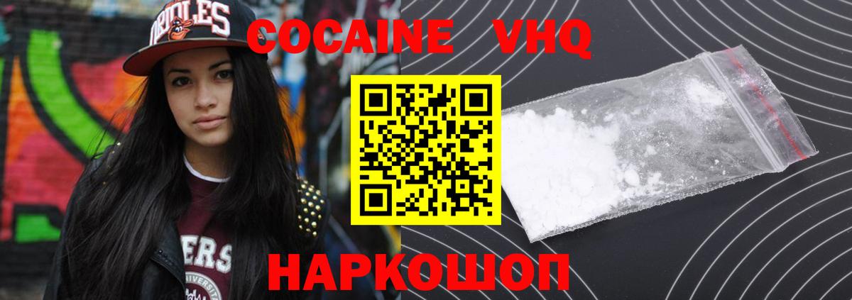 Коломна  КОКАИН Columbia  Вход с VPN 
