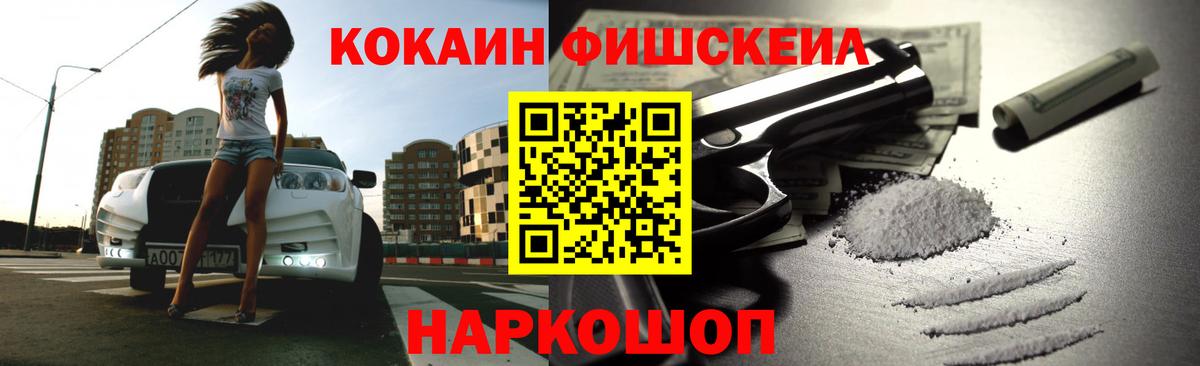 Cocaine VHQ Коломна
