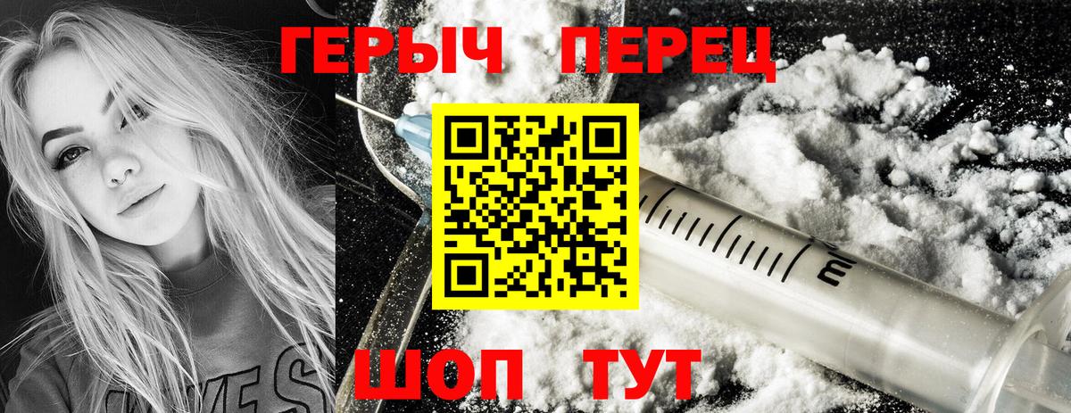 Коломна  ГЕРОИН герыч  Вход с VPN 