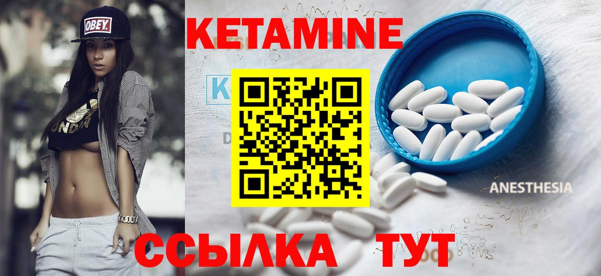 Кетамин VHQ  Вход с VPN  Коломна 