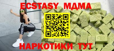 mdma Бийск