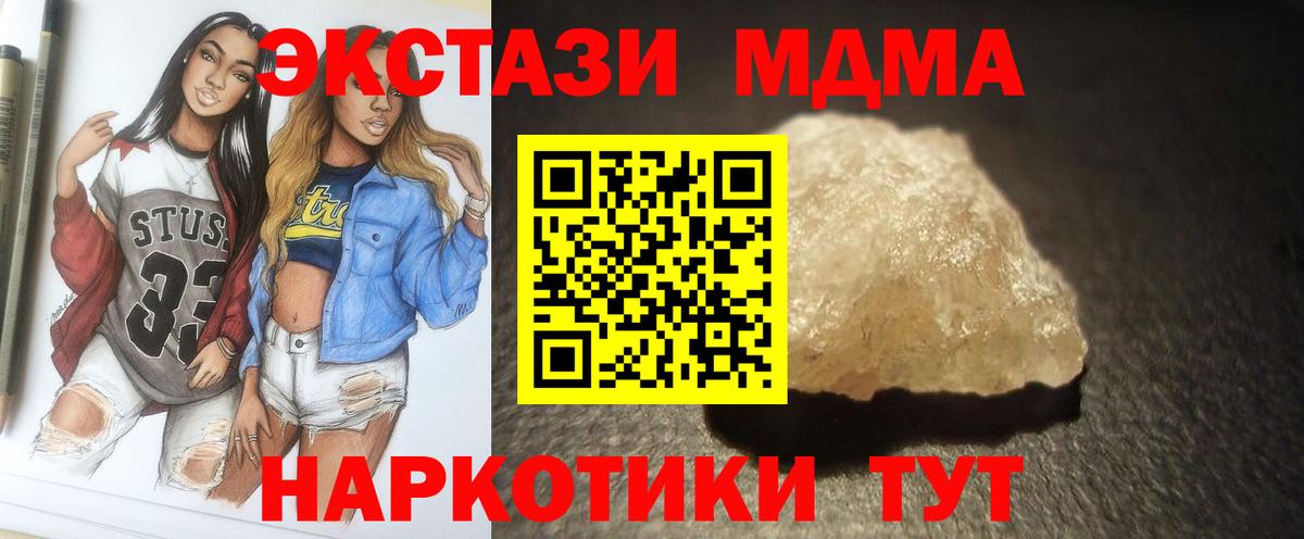 MDMA  МДМА crystal  Вход с VPN  Коломна 