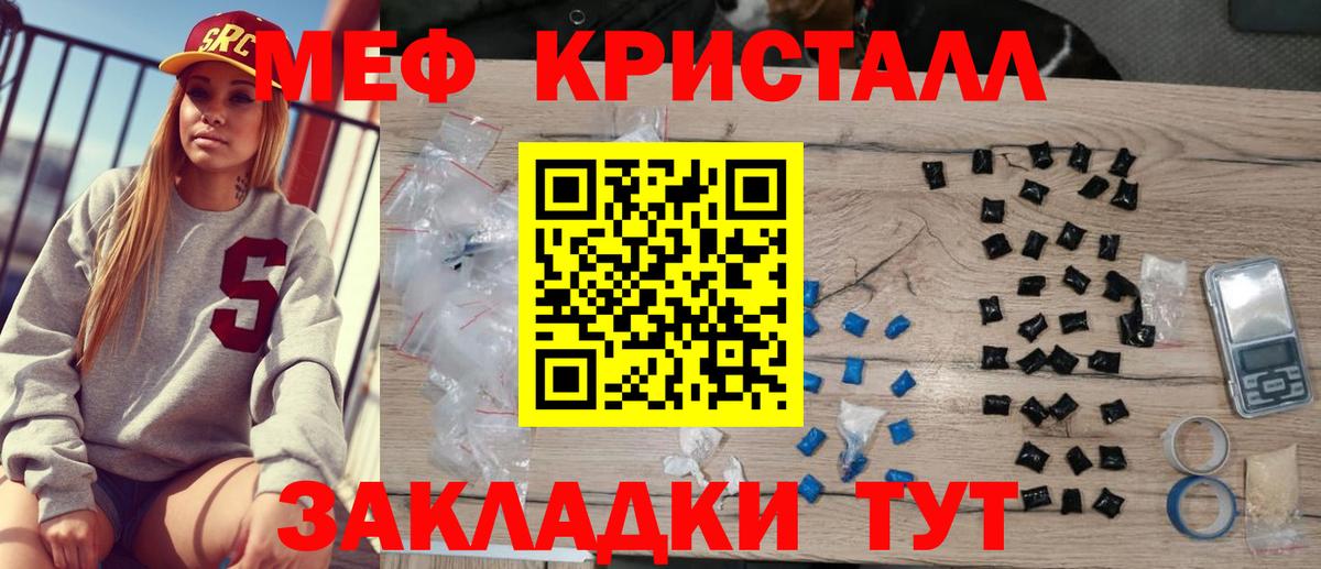 Меф мяу мяу мука Коломна
