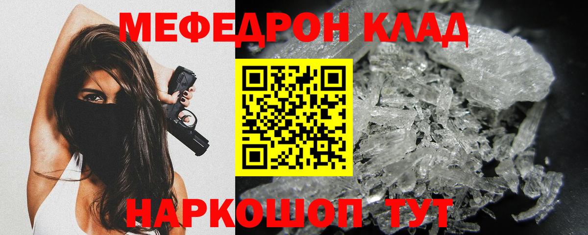 МЕФ  Мефедрон мяу мяу  МЯУ-МЯУ мяу мяу  МЕФ  закладка  Коломна  Вход с VPN 