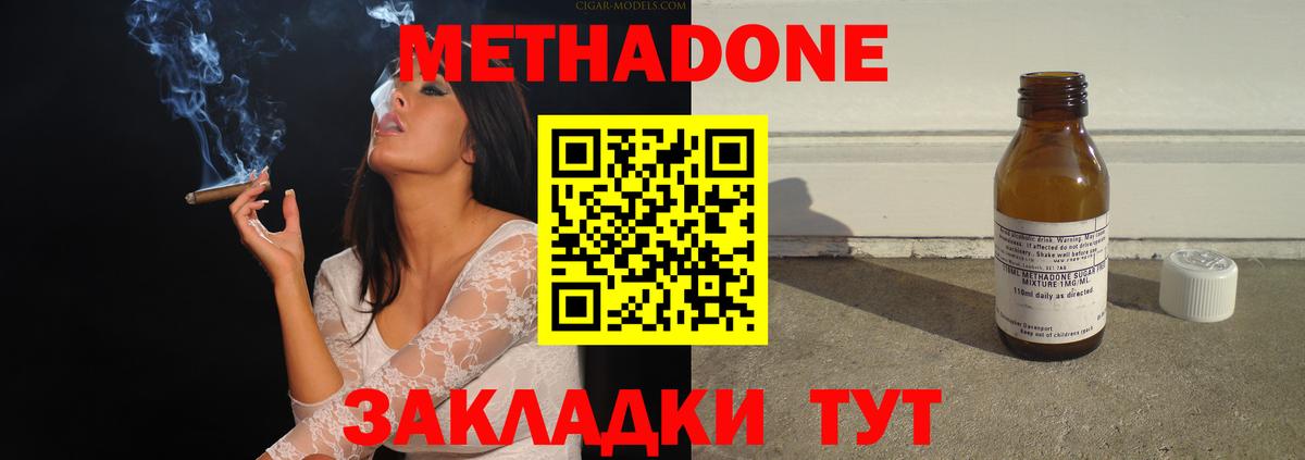 Метадон кристалл  МЕТАДОН мёд  mega зеркало  Коломна  Вход с VPN 