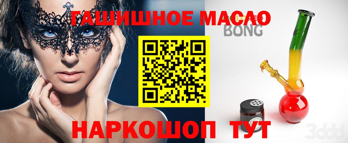 ТГК Wax Коломна