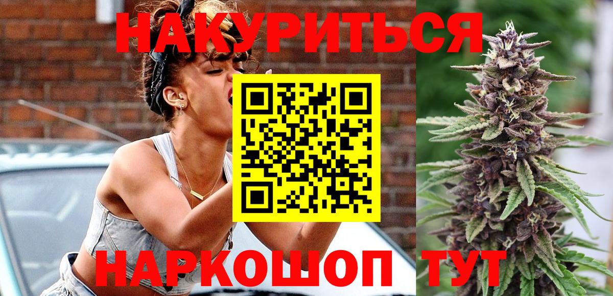 Бошки марихуана план  Вход с VPN  Каннабис VHQ  Коломна  Канабис SATIVA & INDICA 